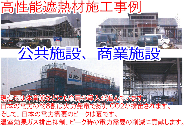 17.公共施設・商業施設.jpg
